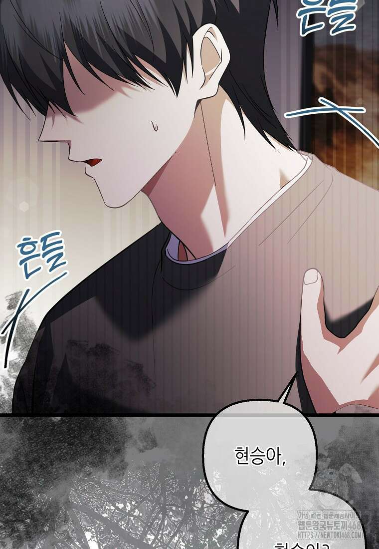 망나니 천재 작곡가 회귀하다 71화 16