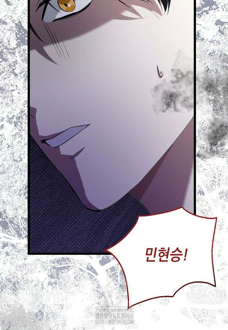 망나니 천재 작곡가 회귀하다 71화 18