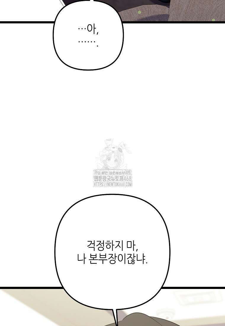 망나니 천재 작곡가 회귀하다 71화 21