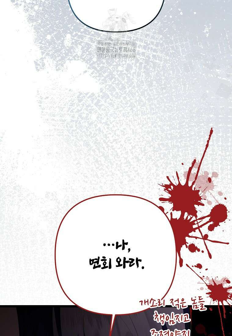 망나니 천재 작곡가 회귀하다 71화 26