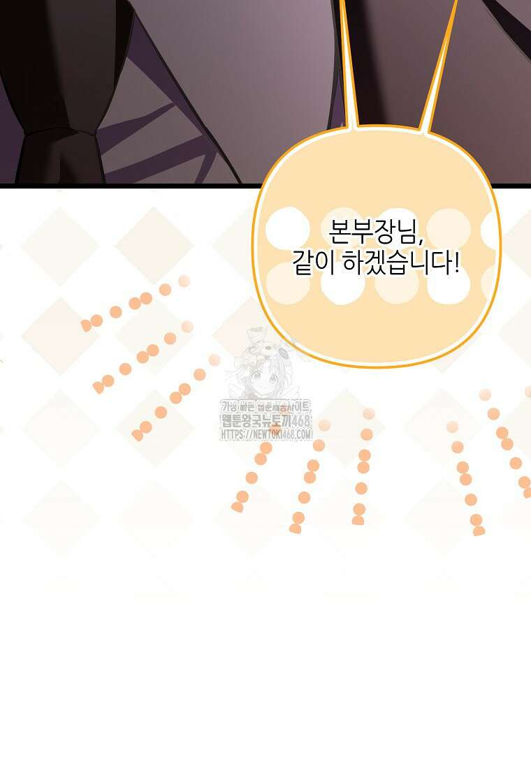 망나니 천재 작곡가 회귀하다 71화 28