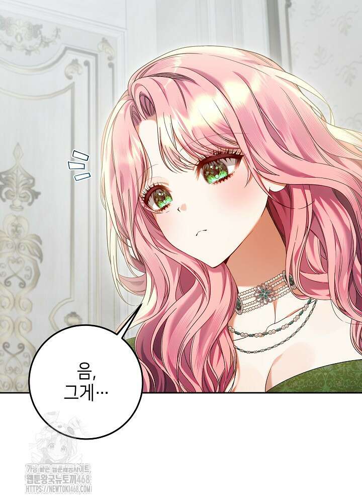 이혼당할 준비 완료했습니다 28화 5