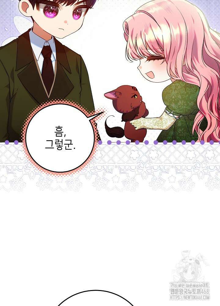이혼당할 준비 완료했습니다 28화 9