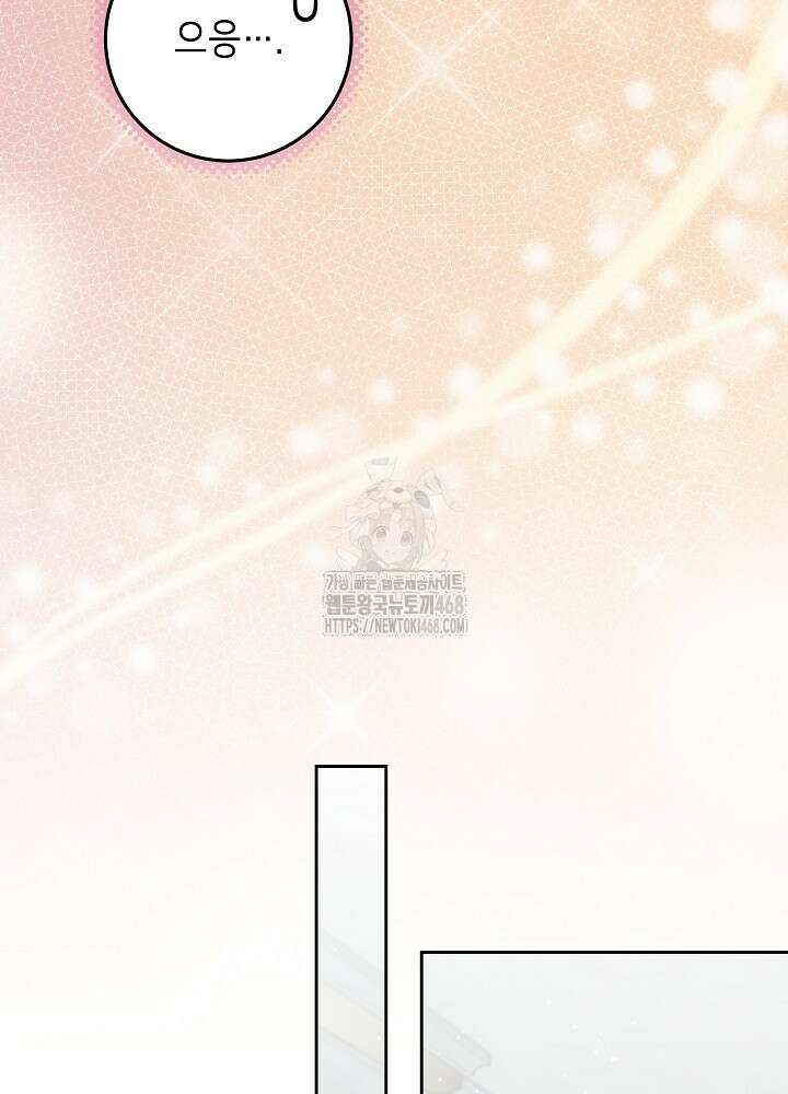 이혼당할 준비 완료했습니다 28화 17