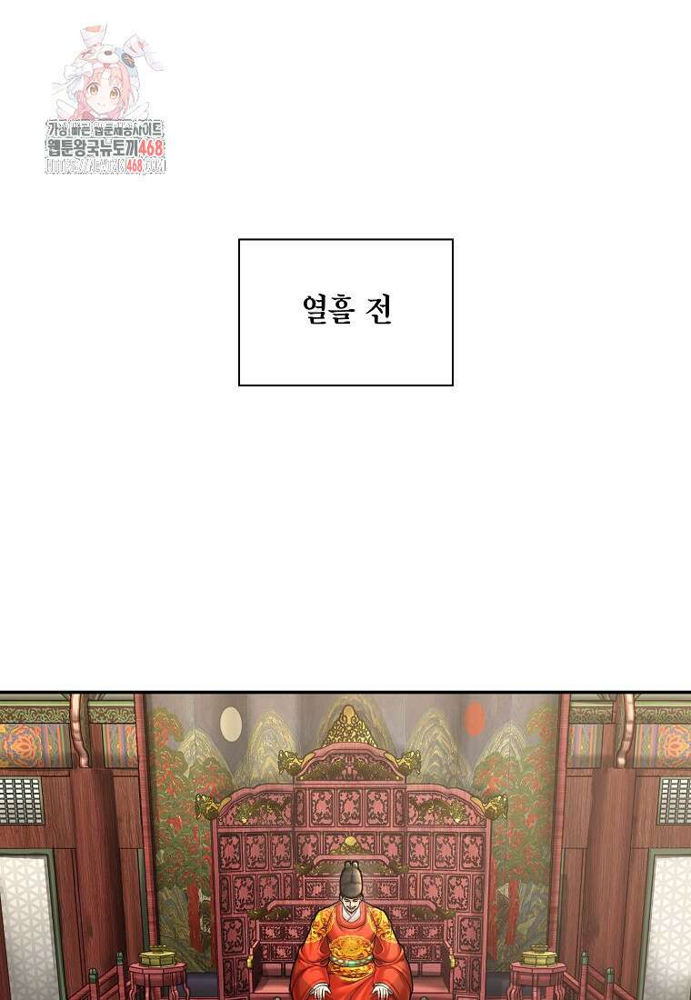 근육조선 시즌2 43화 1
