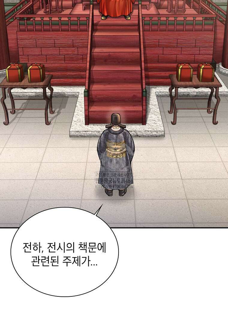 근육조선 시즌2 43화 2