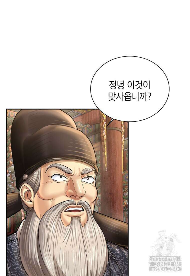 근육조선 시즌2 43화 3