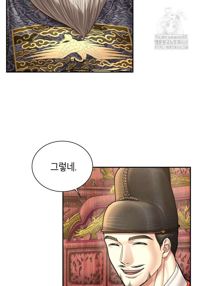 근육조선 시즌2 43화 4
