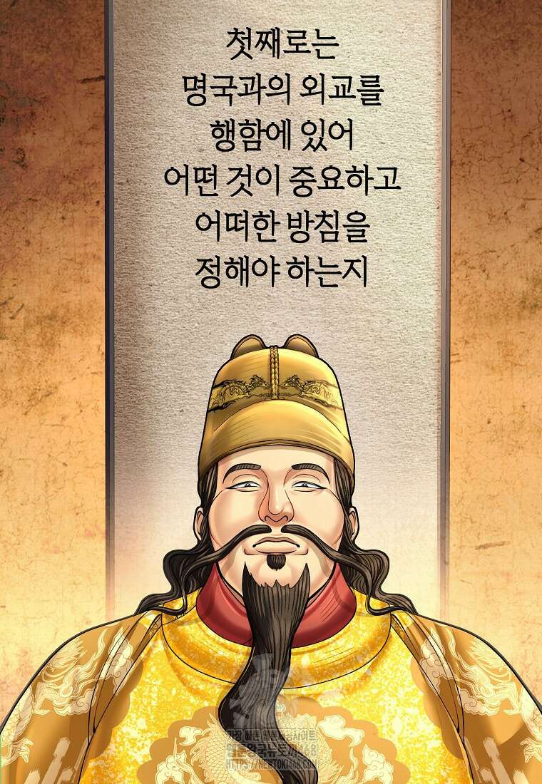 근육조선 시즌2 43화 6