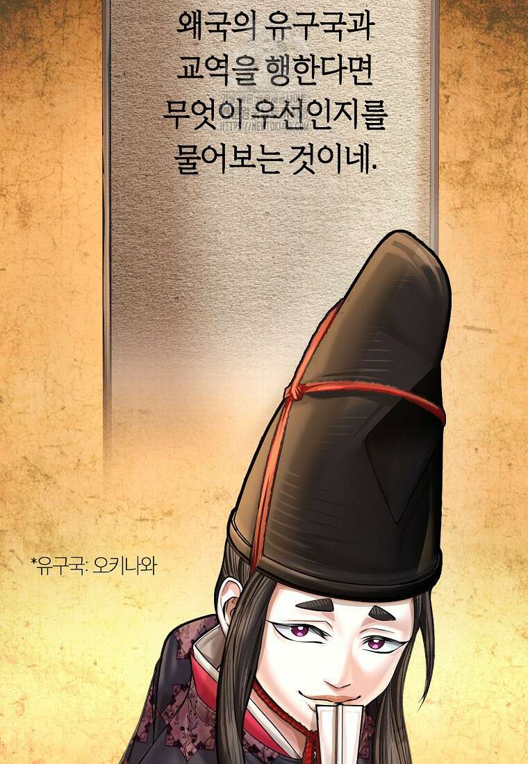 근육조선 시즌2 43화 10