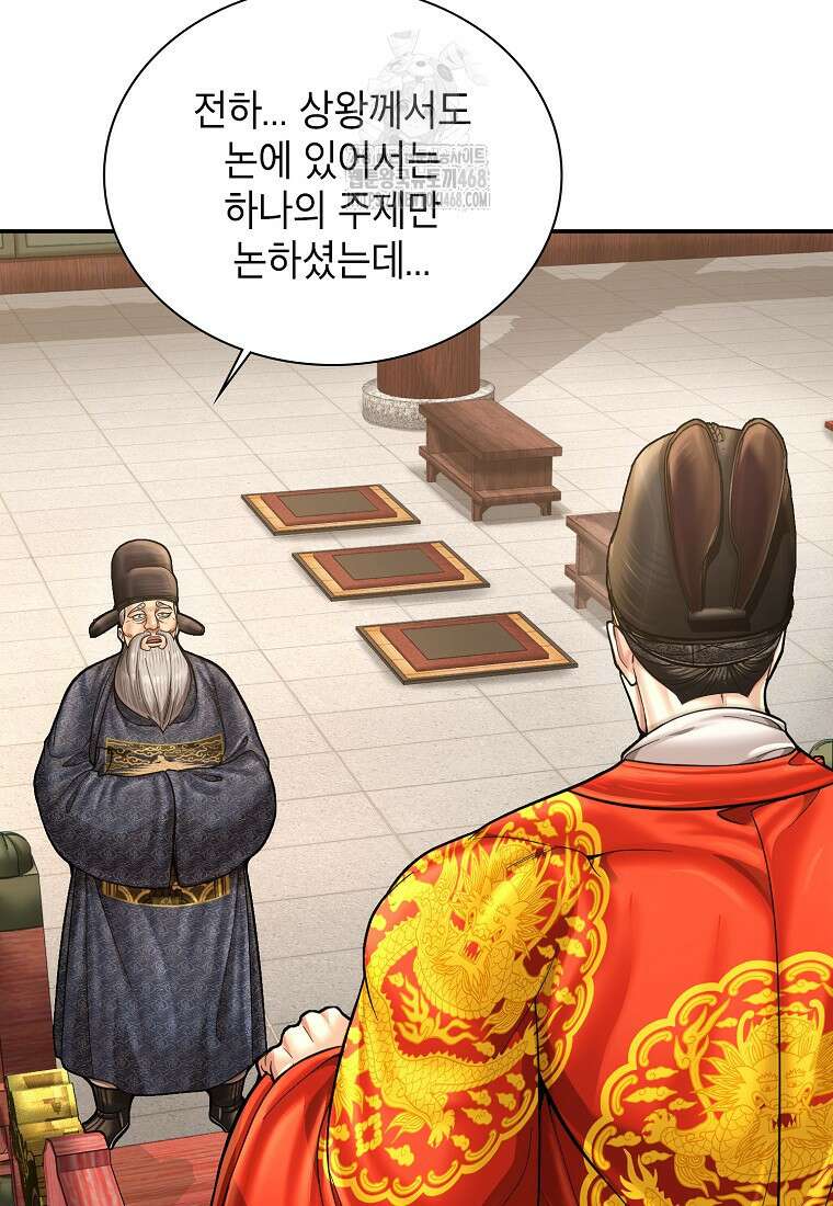 근육조선 시즌2 43화 12