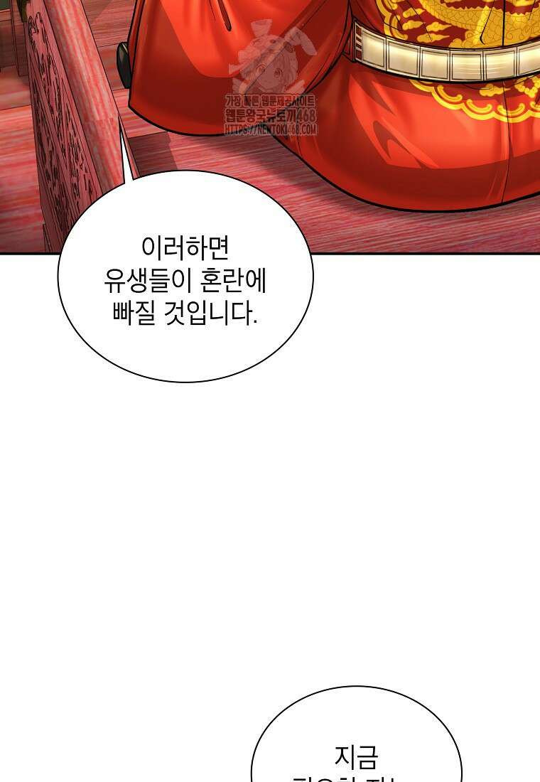 근육조선 시즌2 43화 13