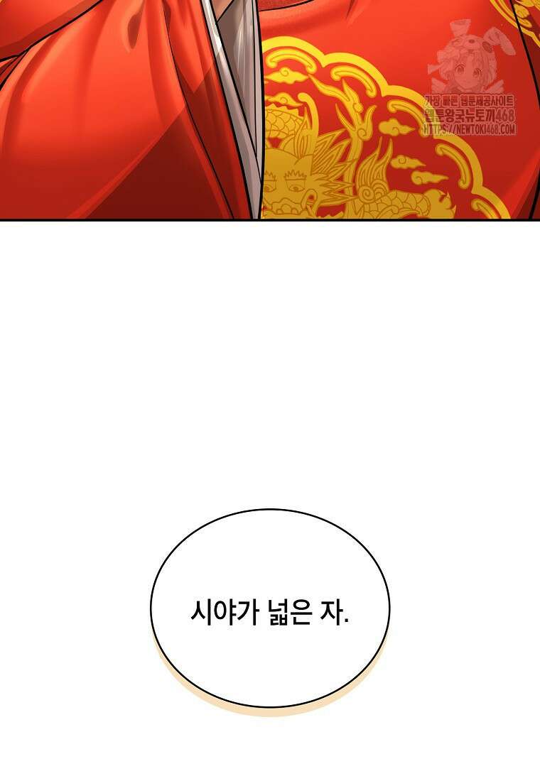 근육조선 시즌2 43화 15