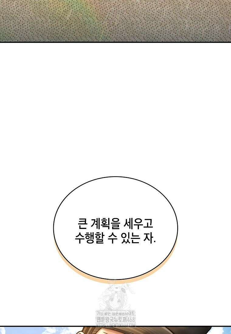 근육조선 시즌2 43화 17