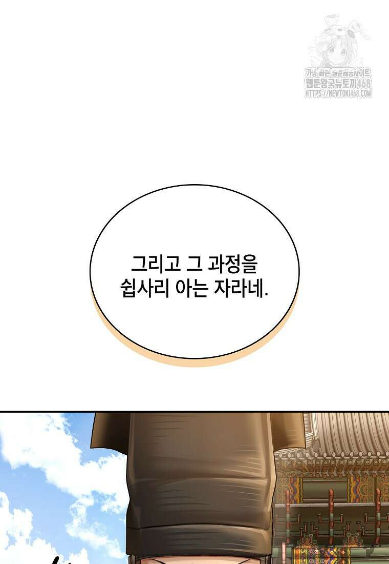 근육조선 시즌2 43화 19
