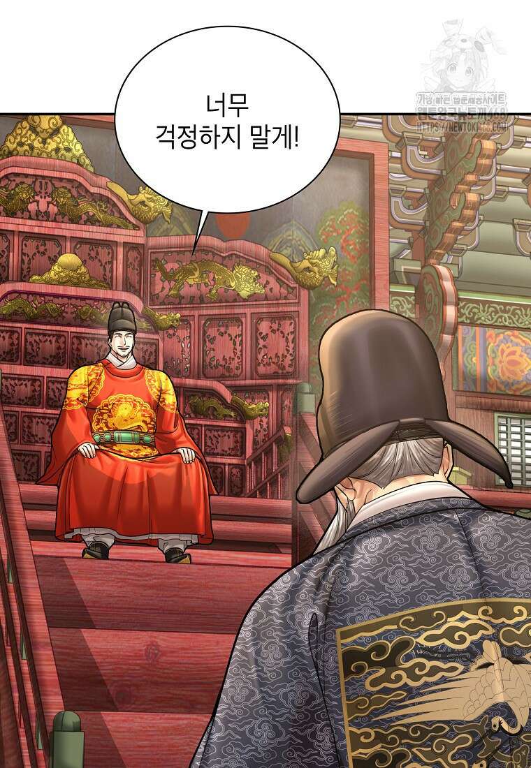 근육조선 시즌2 43화 21