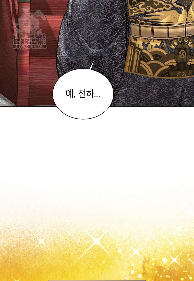 근육조선 시즌2 43화 22