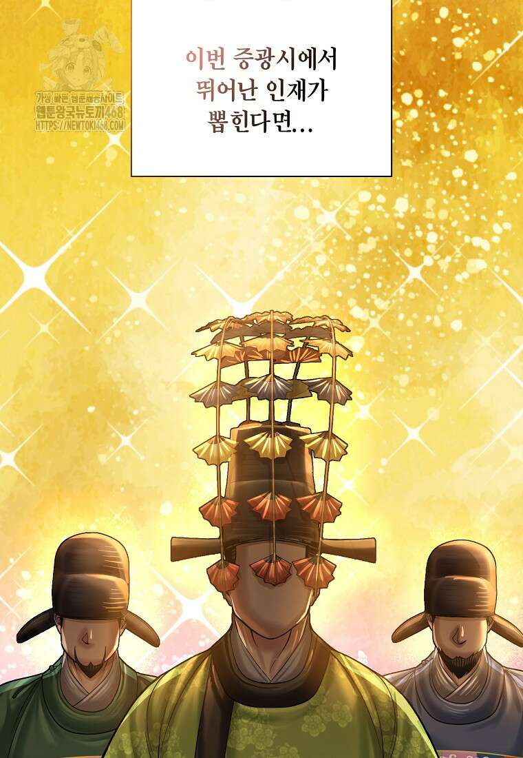 근육조선 시즌2 43화 23