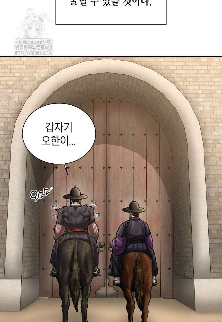 근육조선 시즌2 43화 25