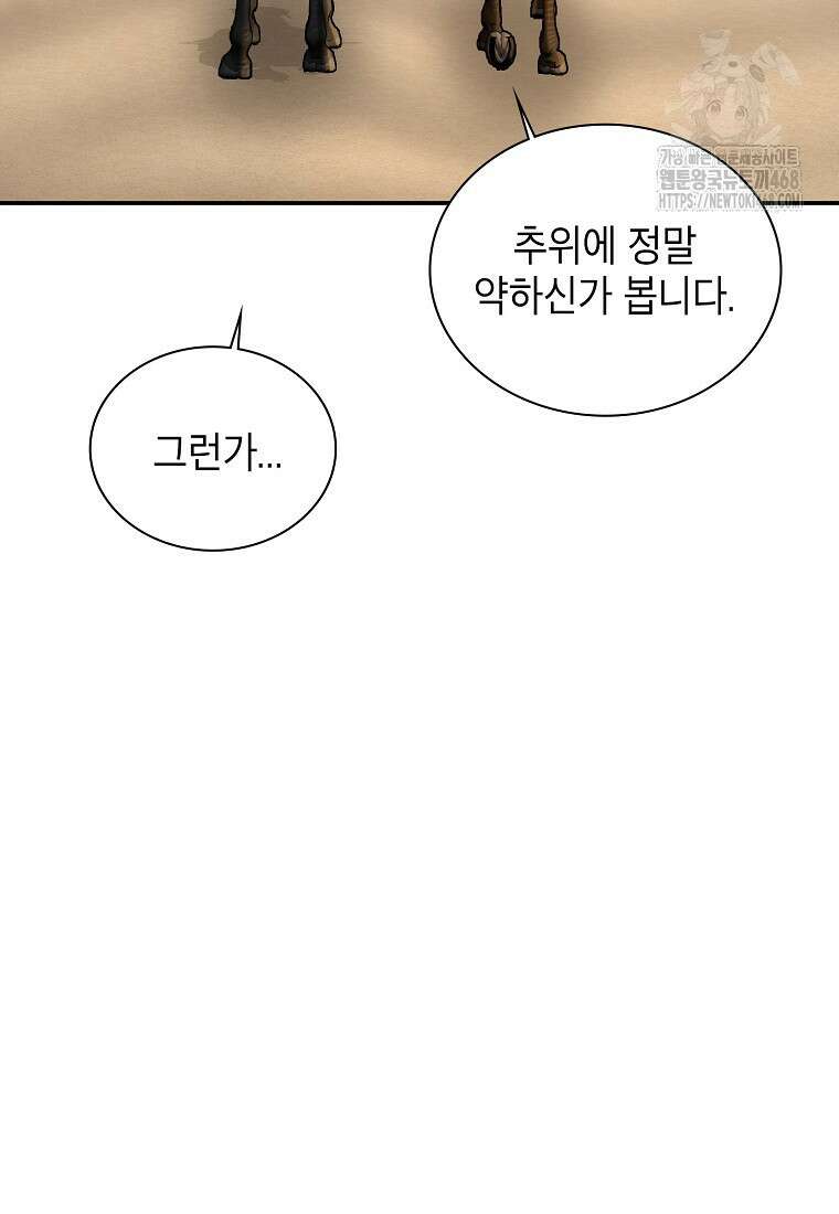 근육조선 시즌2 43화 26
