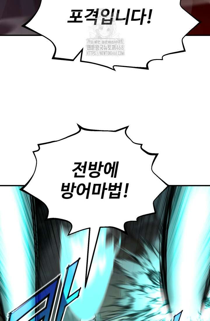 환생의 정석 140화 5