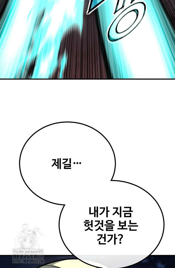 환생의 정석 140화 7