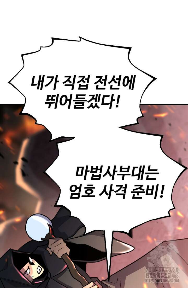 환생의 정석 140화 14