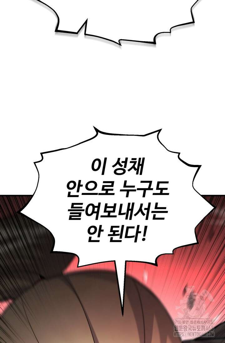 환생의 정석 140화 17
