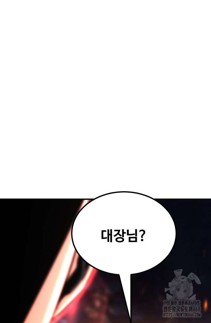 환생의 정석 140화 23