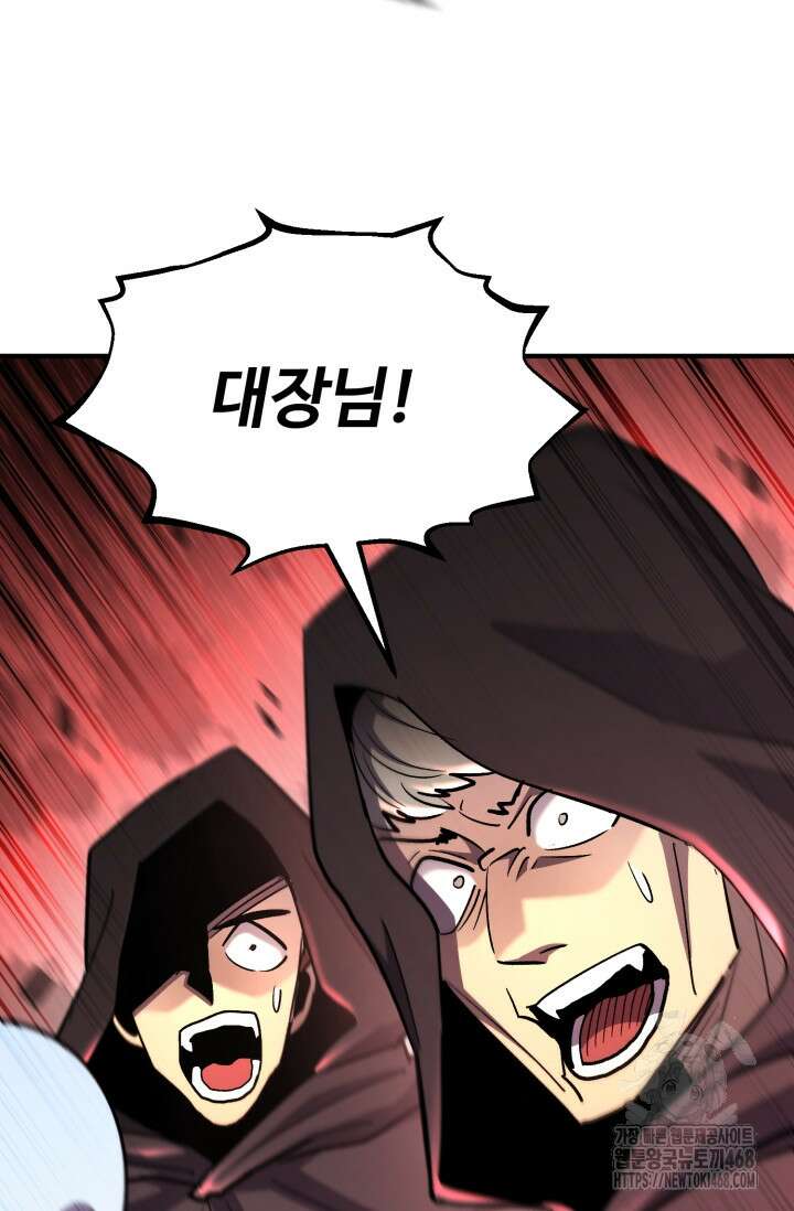 환생의 정석 140화 31