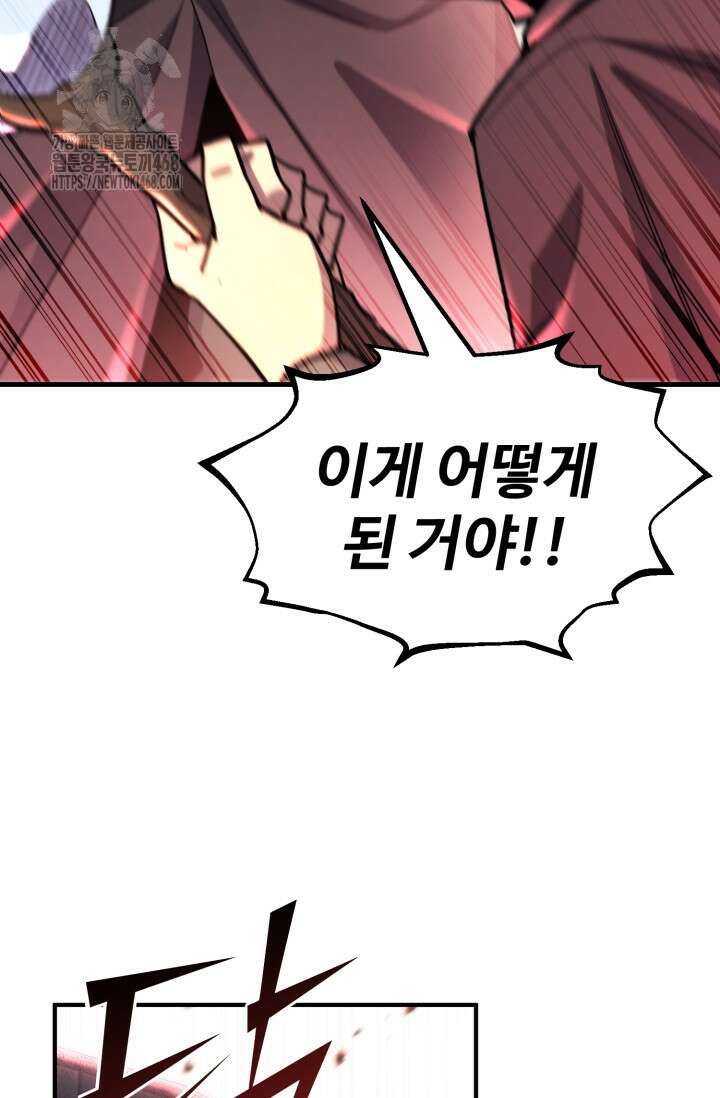 환생의 정석 140화 32
