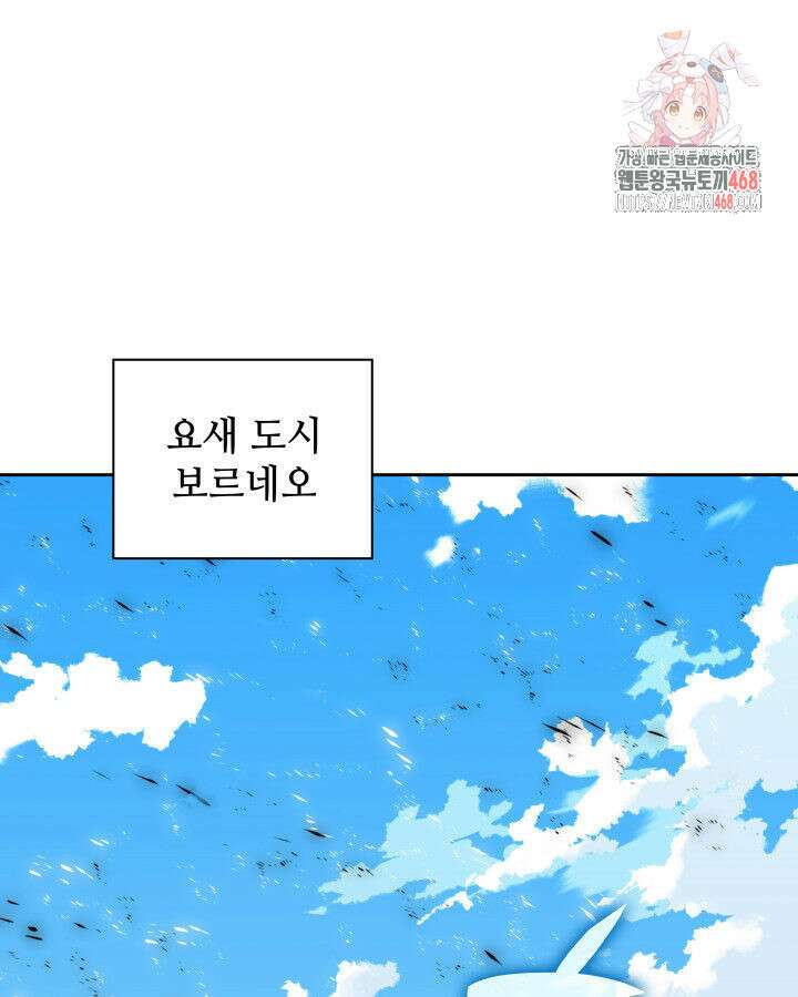 템빨(카카오) 282화 1