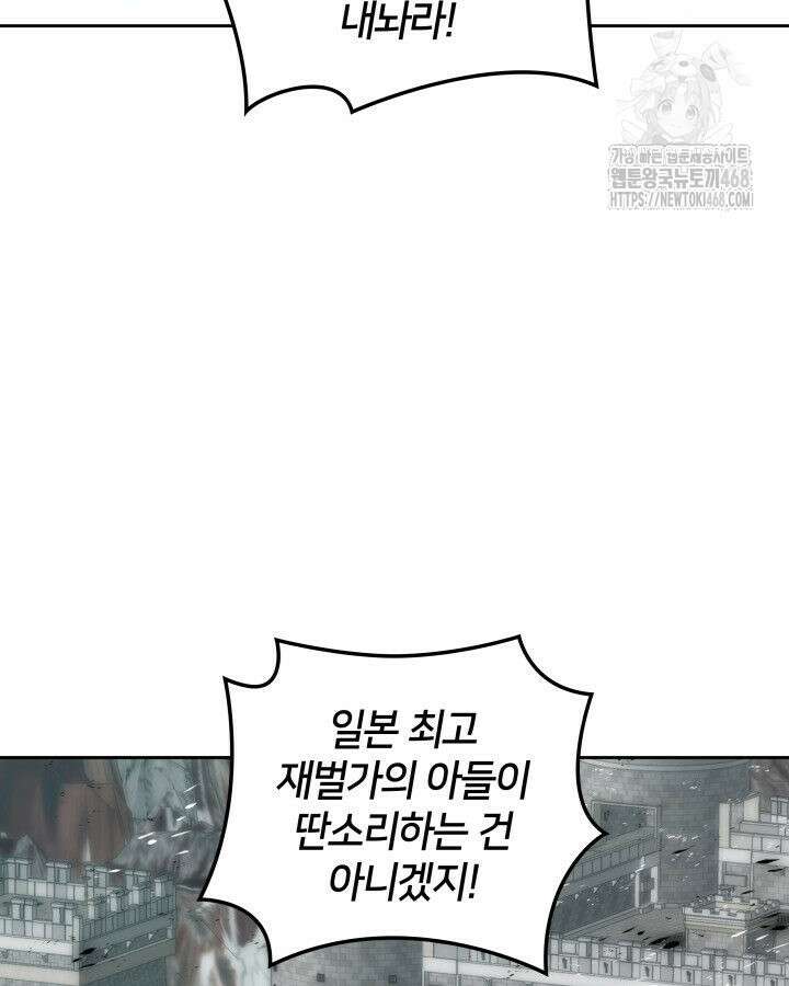 템빨(카카오) 282화 3