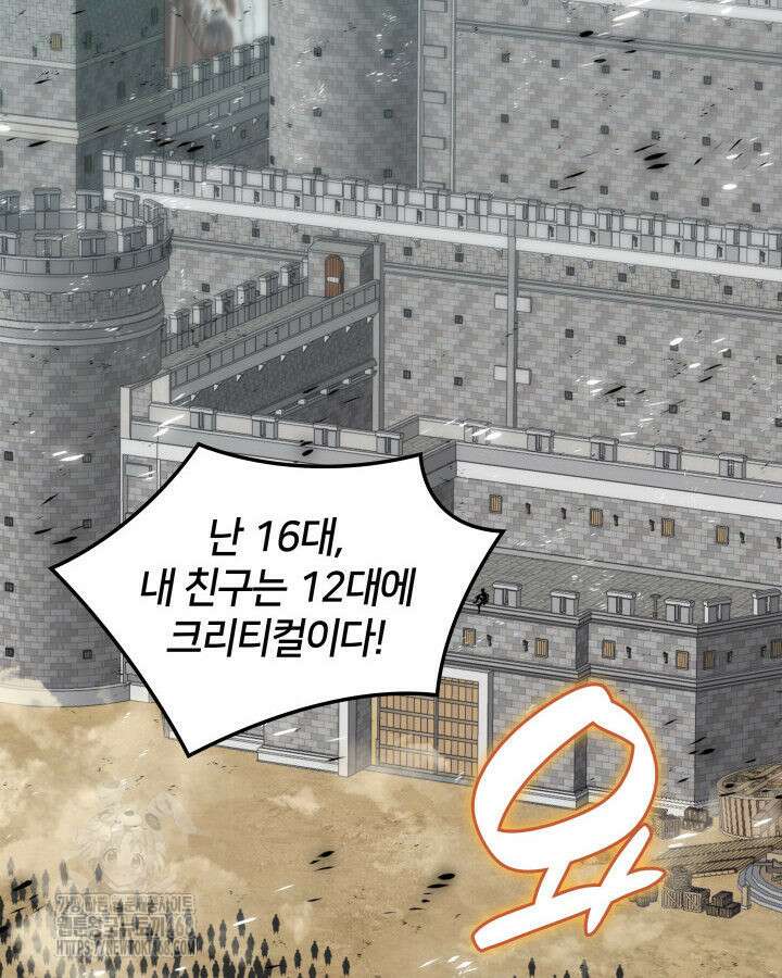 템빨(카카오) 282화 4