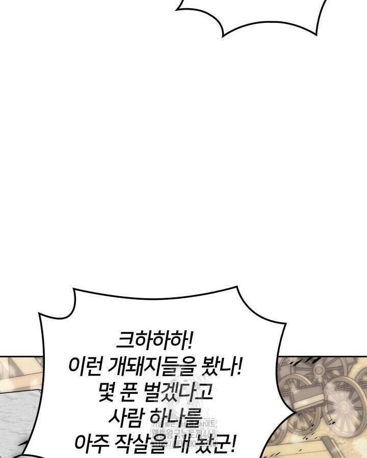 템빨(카카오) 282화 6