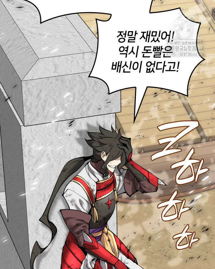 템빨(카카오) 282화 7