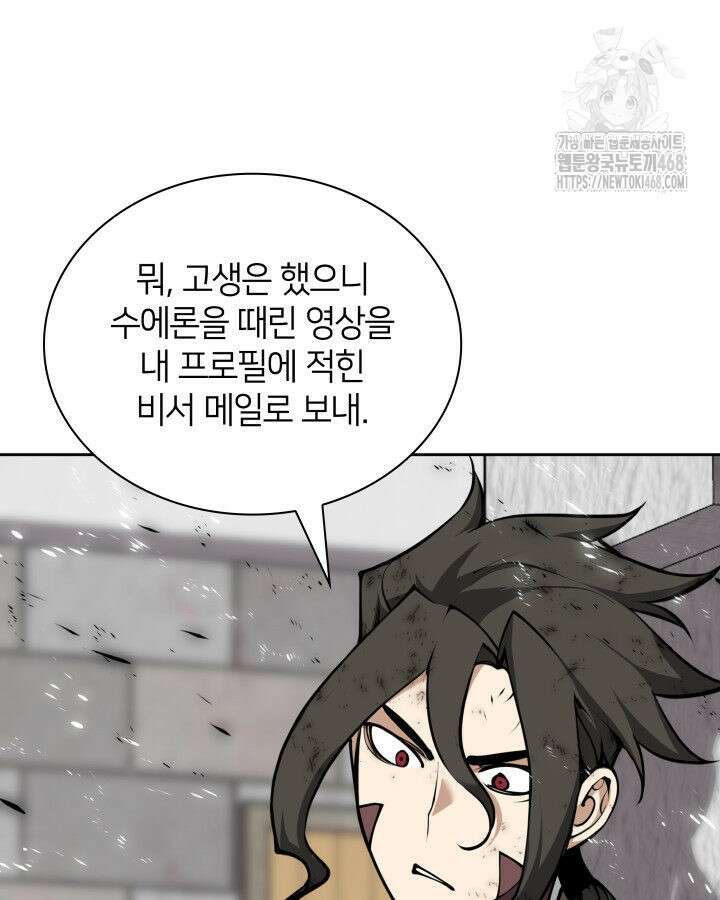 템빨(카카오) 282화 9