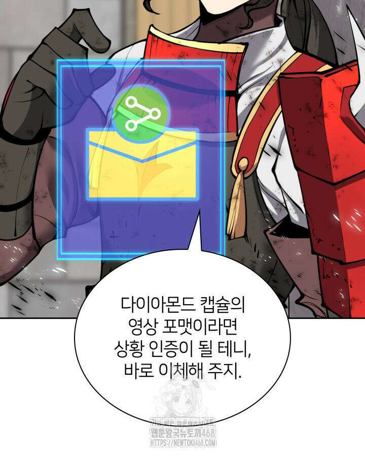 템빨(카카오) 282화 10