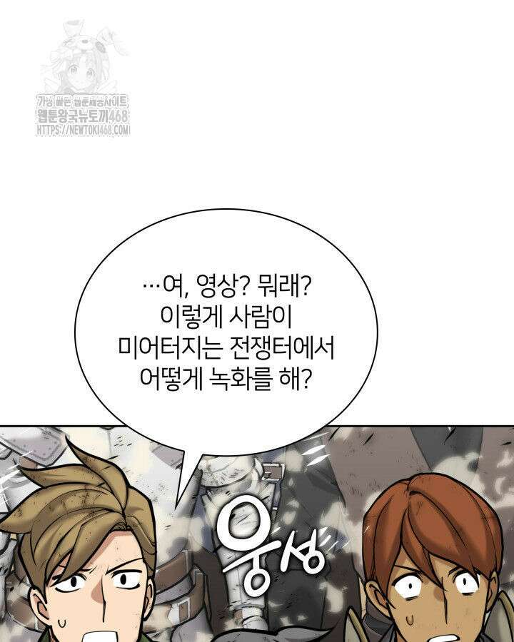 템빨(카카오) 282화 11