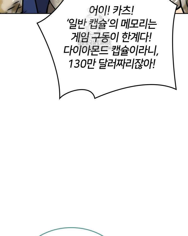 템빨(카카오) 282화 13