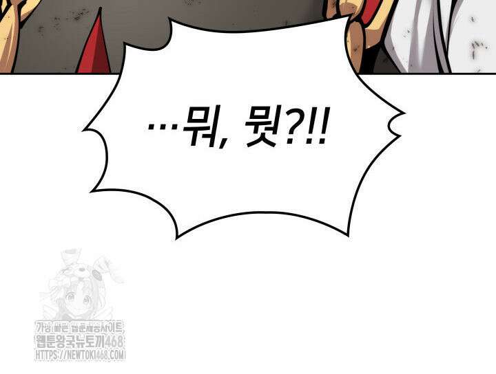 템빨(카카오) 282화 16