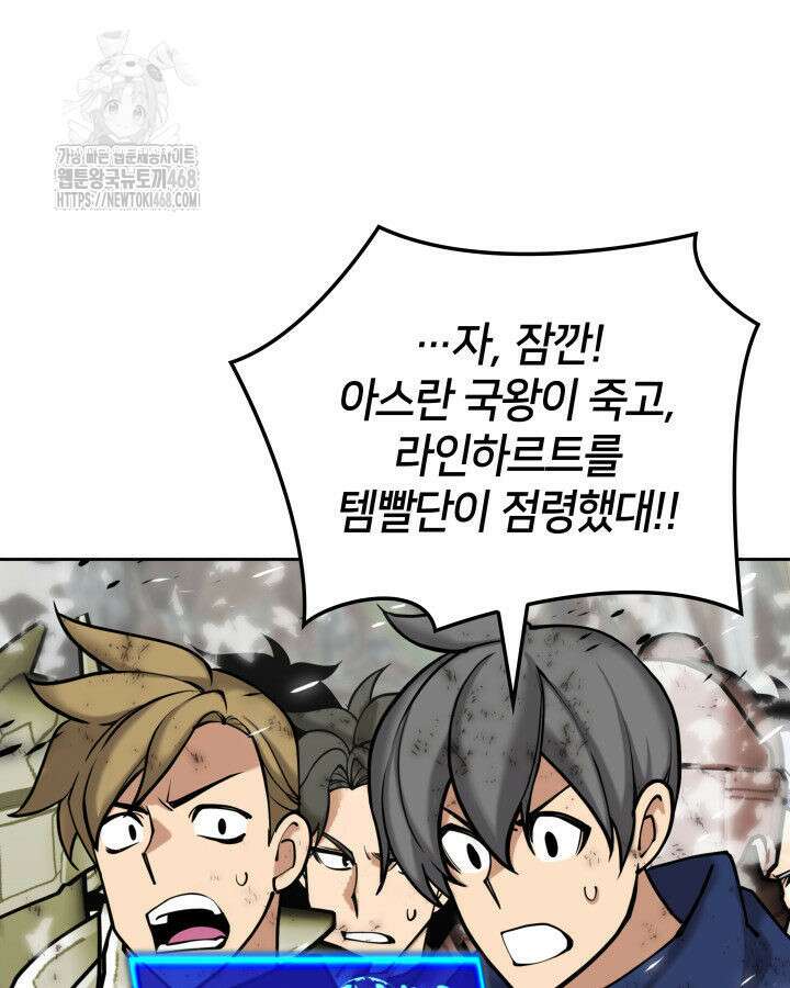 템빨(카카오) 282화 17