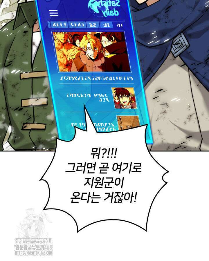 템빨(카카오) 282화 18