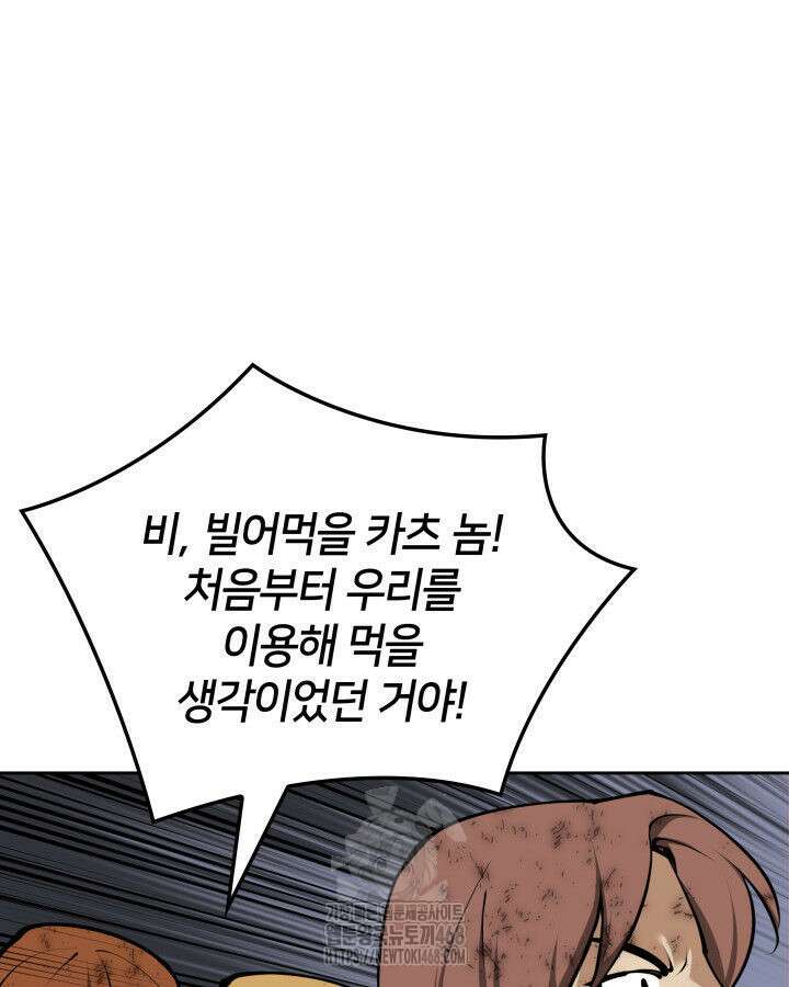 템빨(카카오) 282화 19