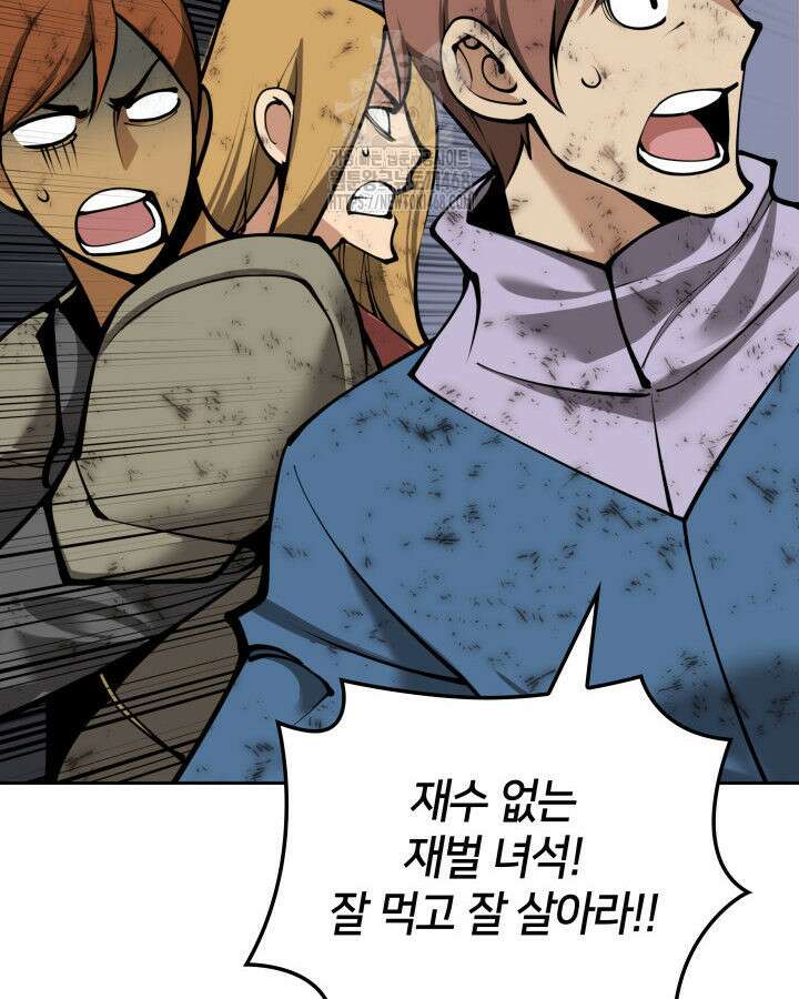 템빨(카카오) 282화 20