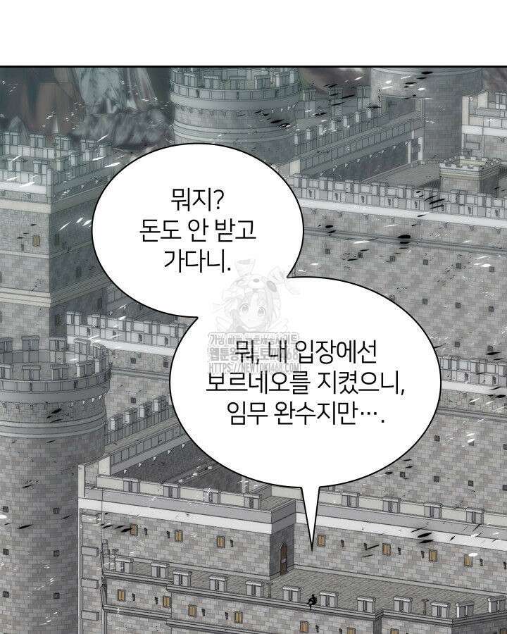 템빨(카카오) 282화 23