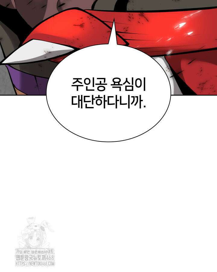 템빨(카카오) 282화 28