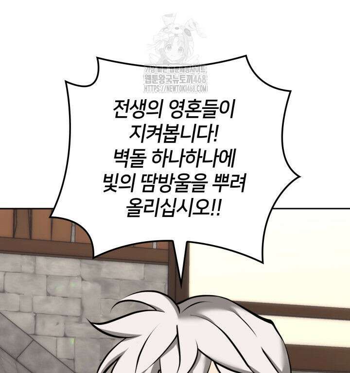 템빨(카카오) 282화 33