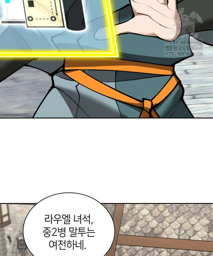 템빨(카카오) 282화 35