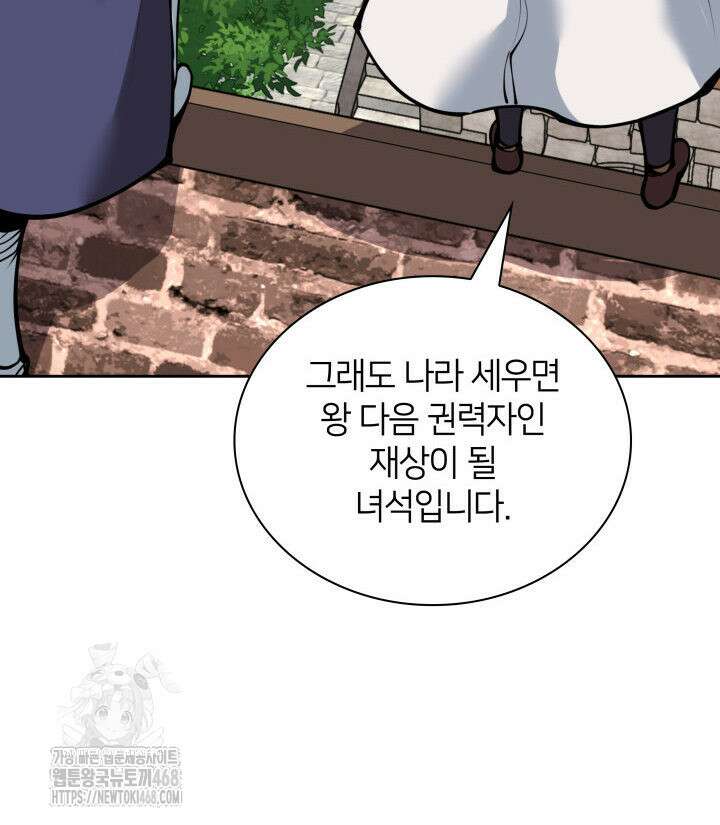 템빨(카카오) 282화 37